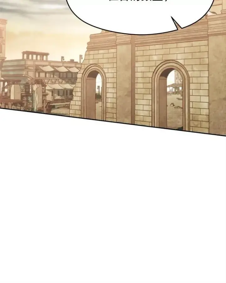 漫画《超越回归的大魔导师》89.皇帝的召见第24张图