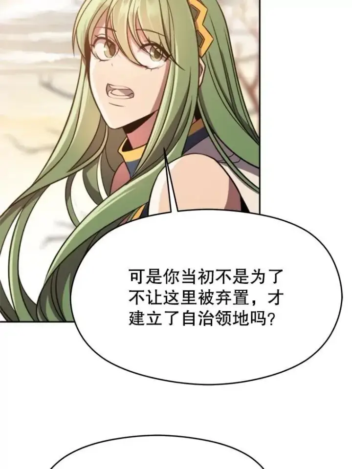 漫画《超越回归的大魔导师》89.皇帝的召见第27张图