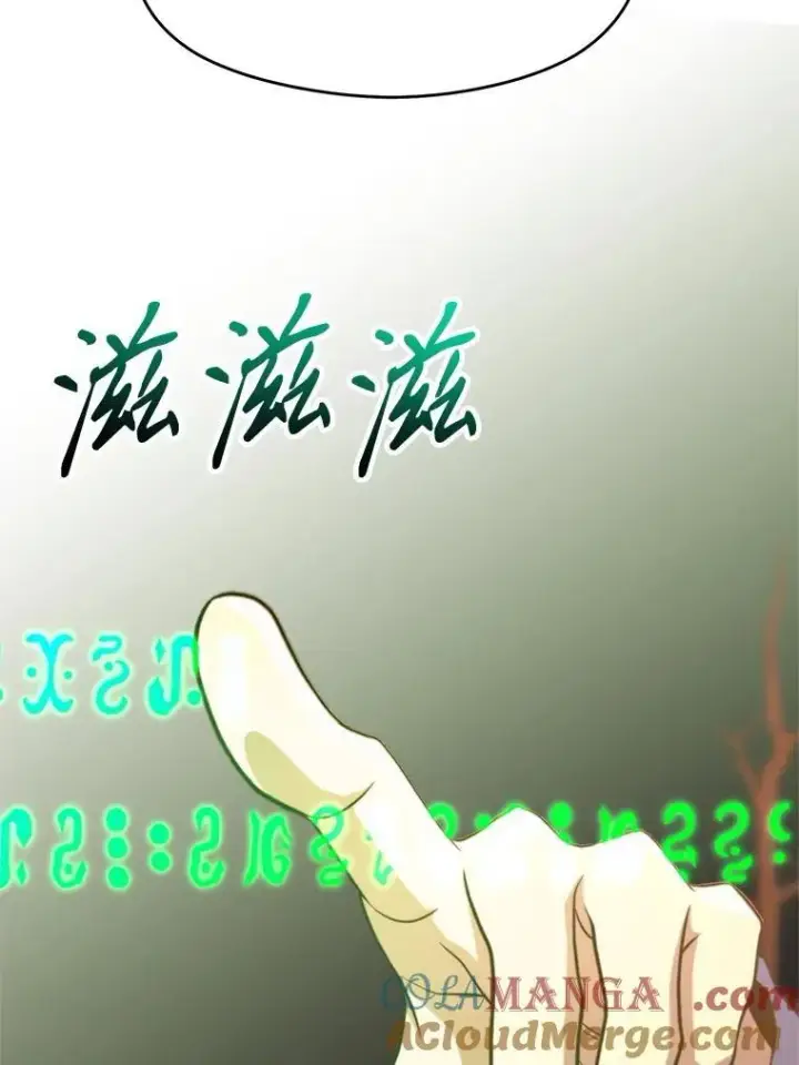漫画《超越回归的大魔导师》89.皇帝的召见第29张图