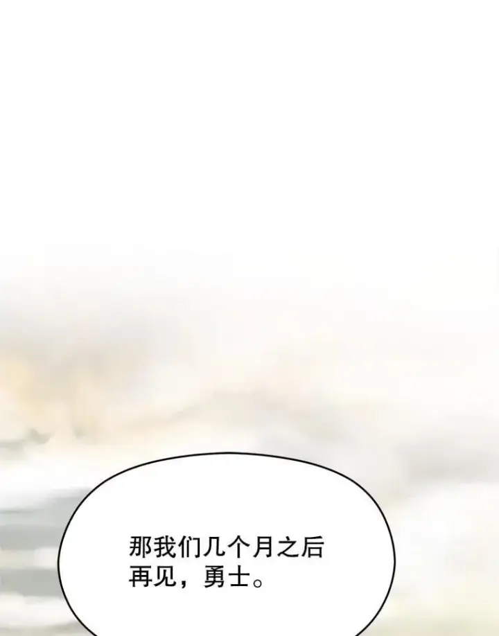 漫画《超越回归的大魔导师》89.皇帝的召见第3张图