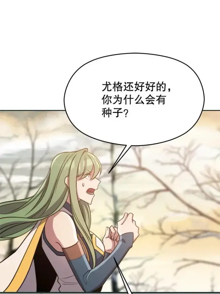 漫画《超越回归的大魔导师》89.皇帝的召见第35张图