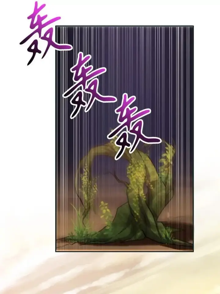 漫画《超越回归的大魔导师》89.皇帝的召见第42张图