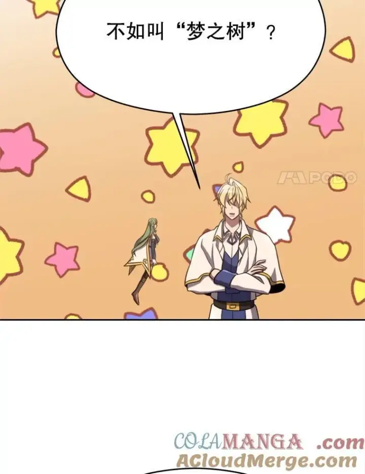 漫画《超越回归的大魔导师》89.皇帝的召见第57张图