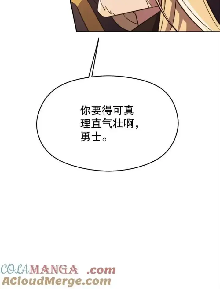 漫画《超越回归的大魔导师》89.皇帝的召见第65张图