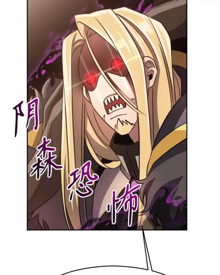 漫画《超越回归的大魔导师》89.皇帝的召见第72张图