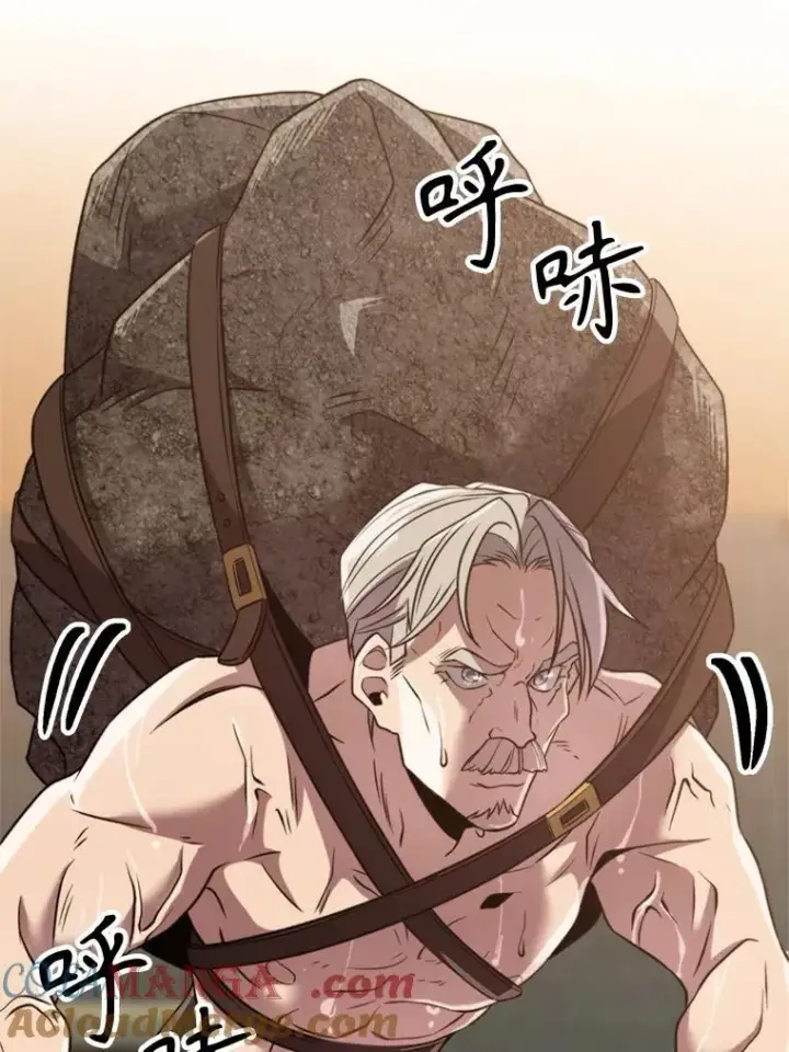 漫画《超越回归的大魔导师》89.皇帝的召见第89张图