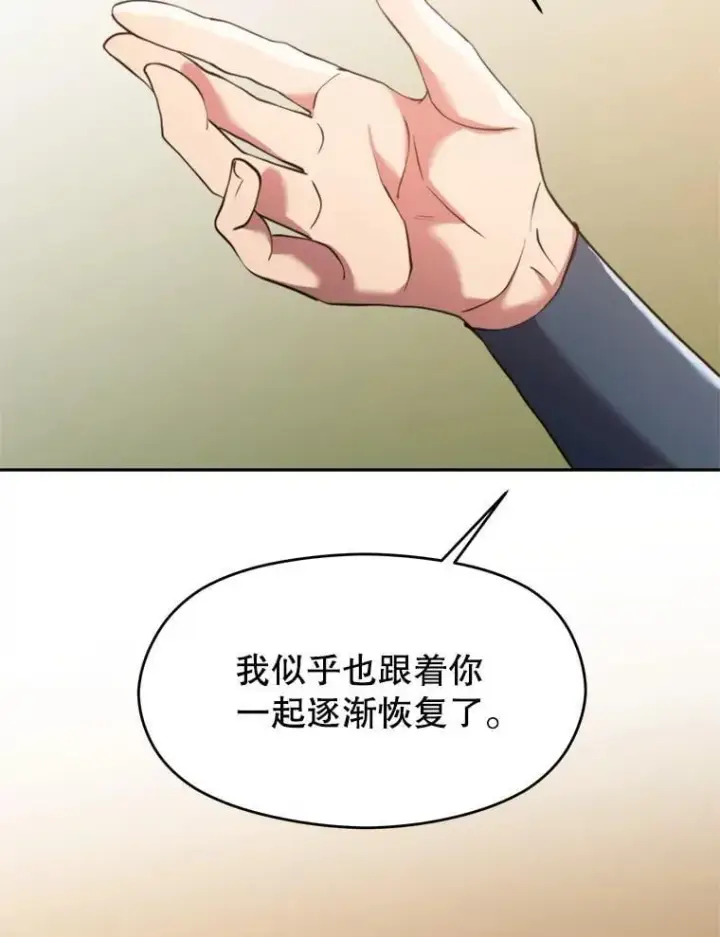 漫画《超越回归的大魔导师》90.不可思议之事第10张图