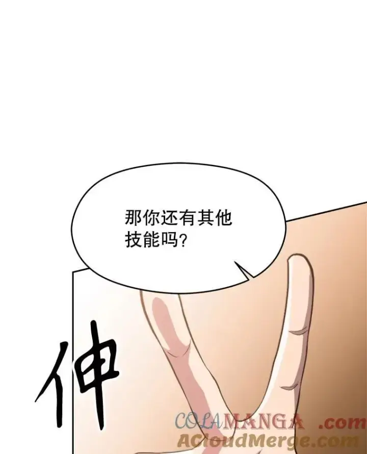漫画《超越回归的大魔导师》90.不可思议之事第13张图