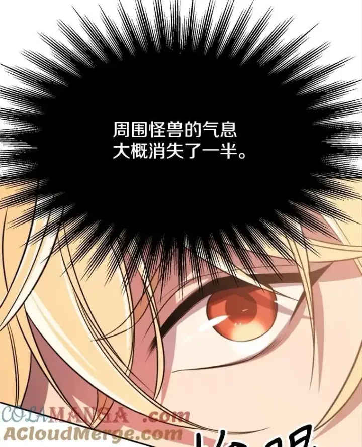 漫画《超越回归的大魔导师》90.不可思议之事第17张图