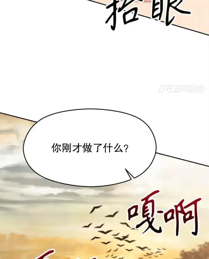 漫画《超越回归的大魔导师》90.不可思议之事第18张图