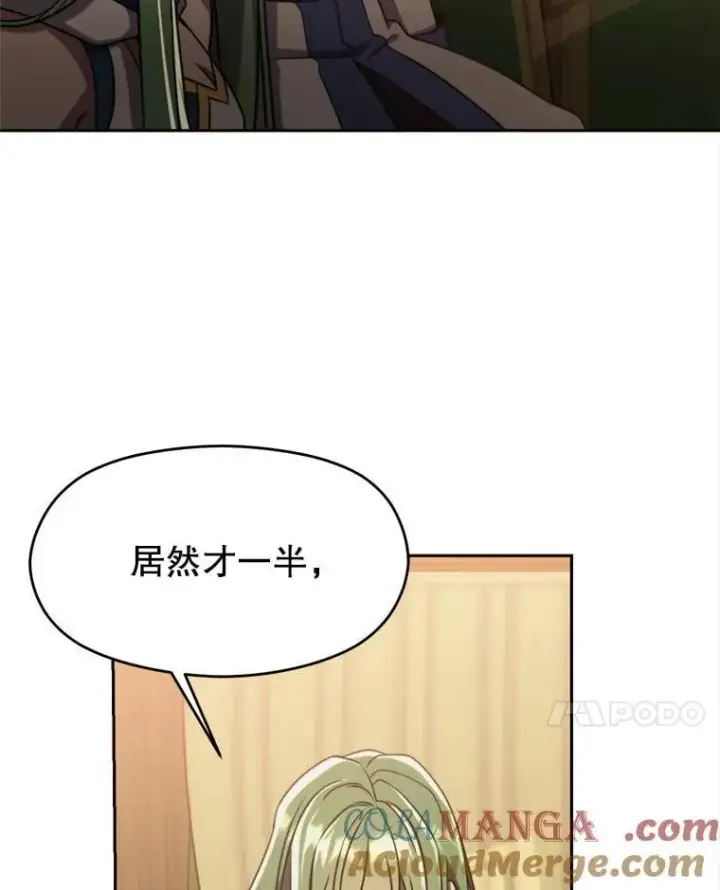 漫画《超越回归的大魔导师》90.不可思议之事第21张图