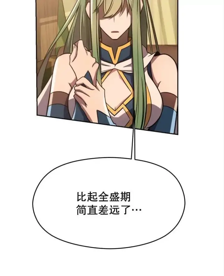 漫画《超越回归的大魔导师》90.不可思议之事第22张图