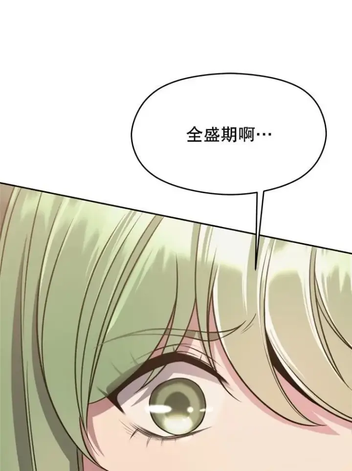 漫画《超越回归的大魔导师》90.不可思议之事第24张图