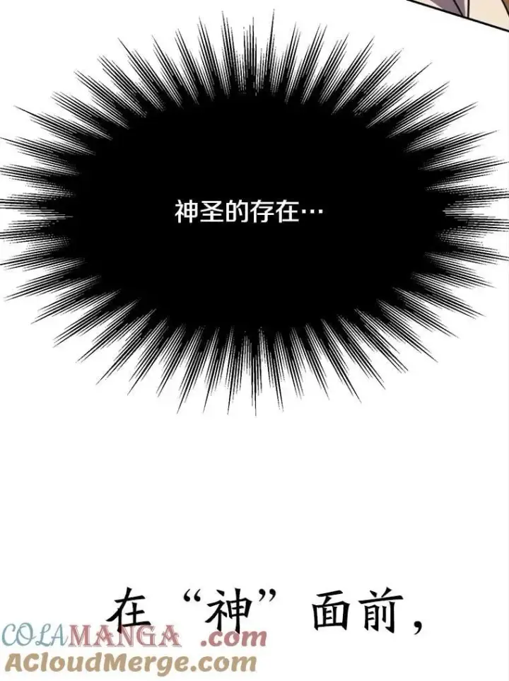 漫画《超越回归的大魔导师》90.不可思议之事第29张图