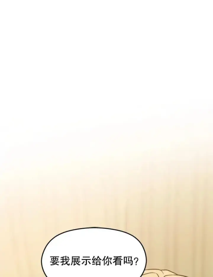 漫画《超越回归的大魔导师》90.不可思议之事第3张图