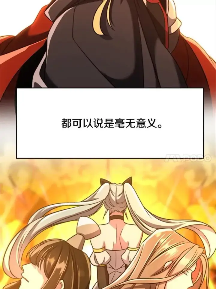 漫画《超越回归的大魔导师》90.不可思议之事第31张图
