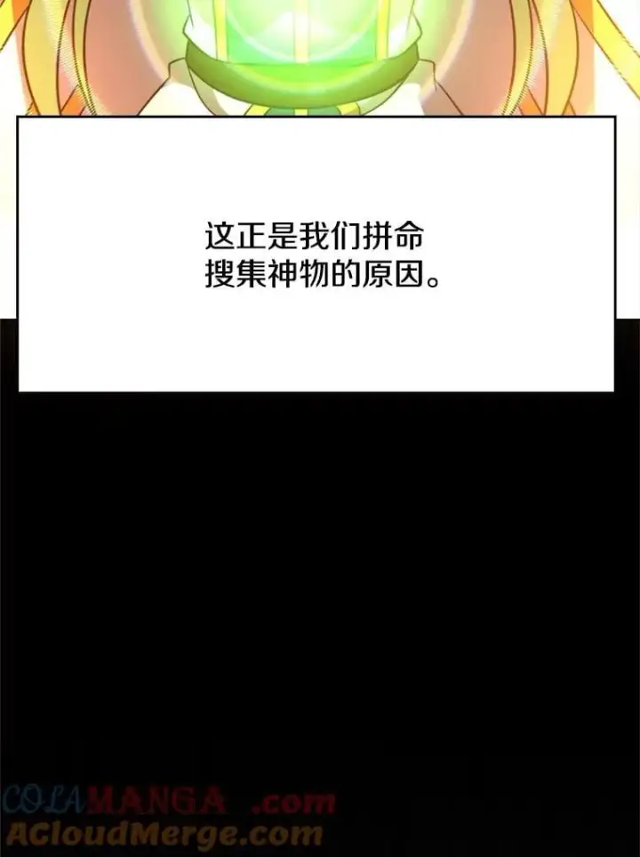 漫画《超越回归的大魔导师》90.不可思议之事第33张图