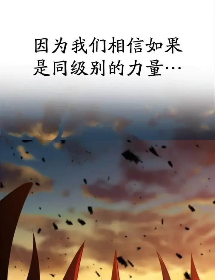 漫画《超越回归的大魔导师》90.不可思议之事第35张图