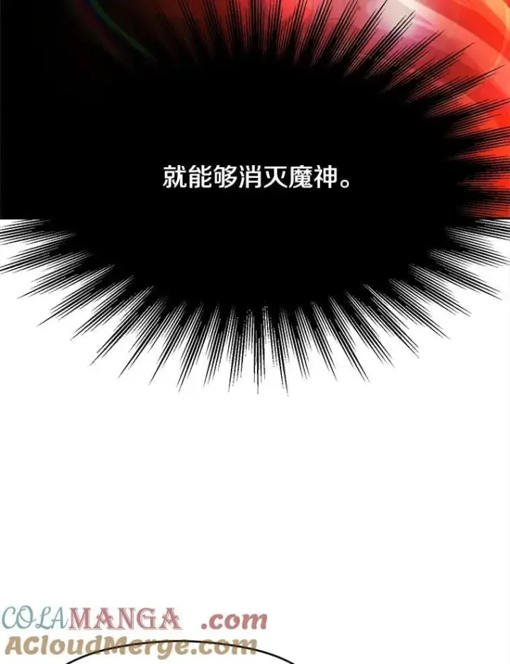 漫画《超越回归的大魔导师》90.不可思议之事第37张图