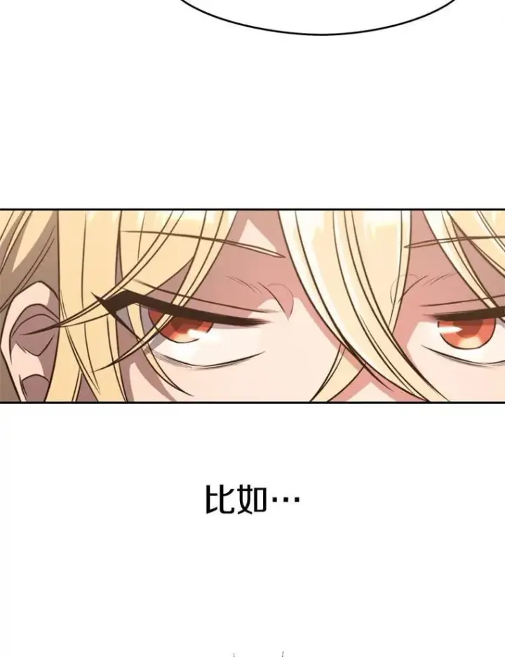 漫画《超越回归的大魔导师》90.不可思议之事第39张图