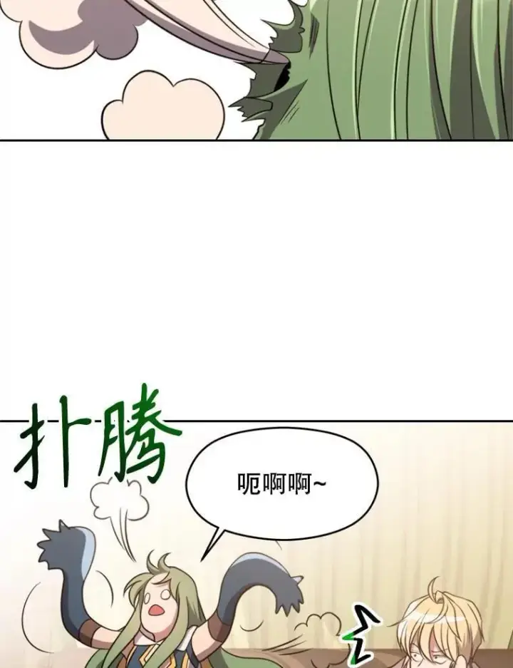 漫画《超越回归的大魔导师》90.不可思议之事第42张图