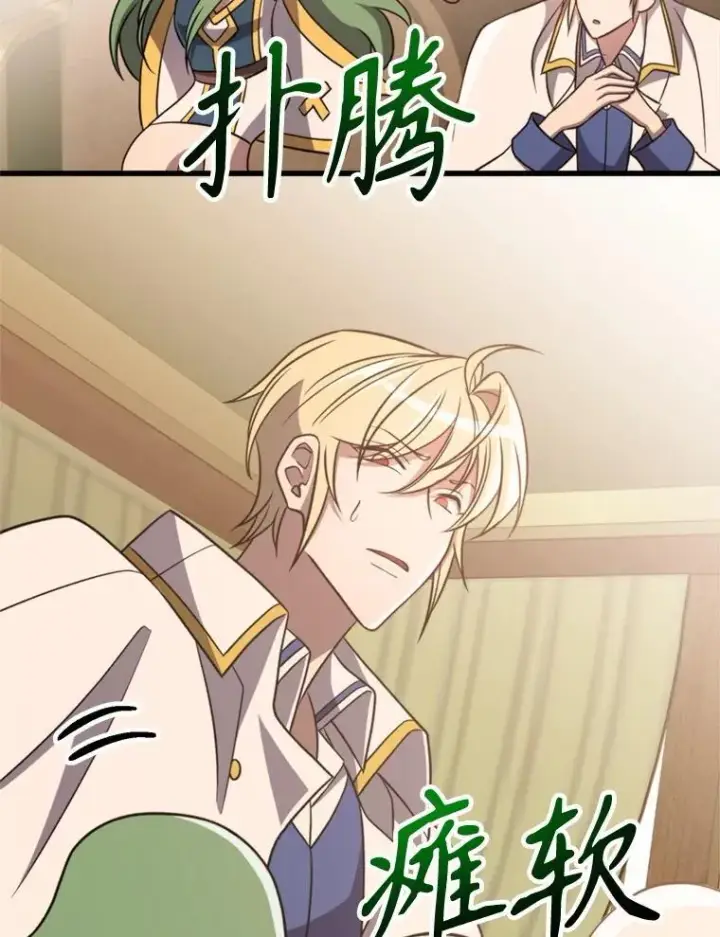 漫画《超越回归的大魔导师》90.不可思议之事第43张图