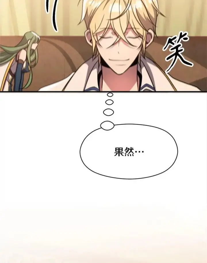 漫画《超越回归的大魔导师》90.不可思议之事第48张图