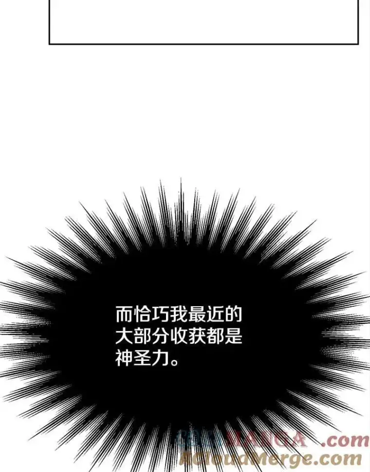 漫画《超越回归的大魔导师》90.不可思议之事第53张图