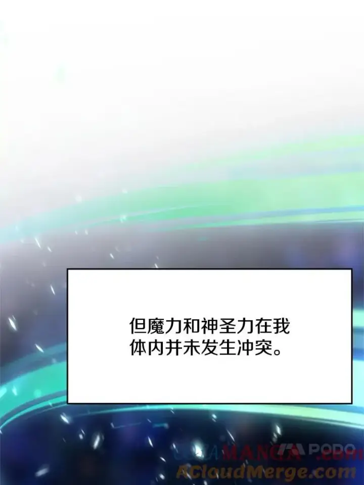 漫画《超越回归的大魔导师》90.不可思议之事第57张图