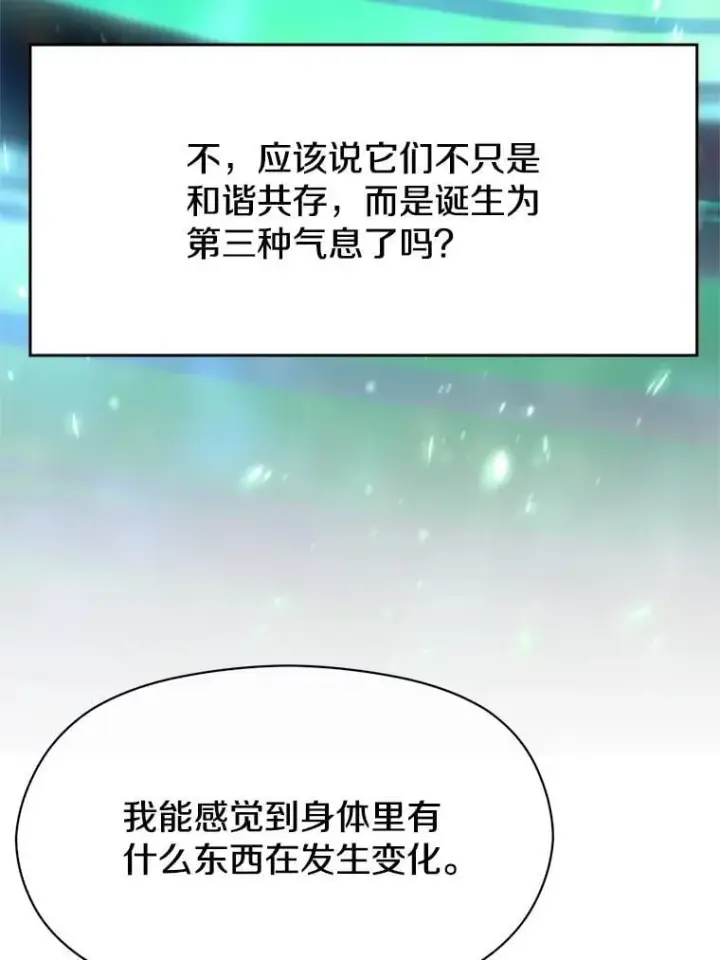 漫画《超越回归的大魔导师》90.不可思议之事第59张图