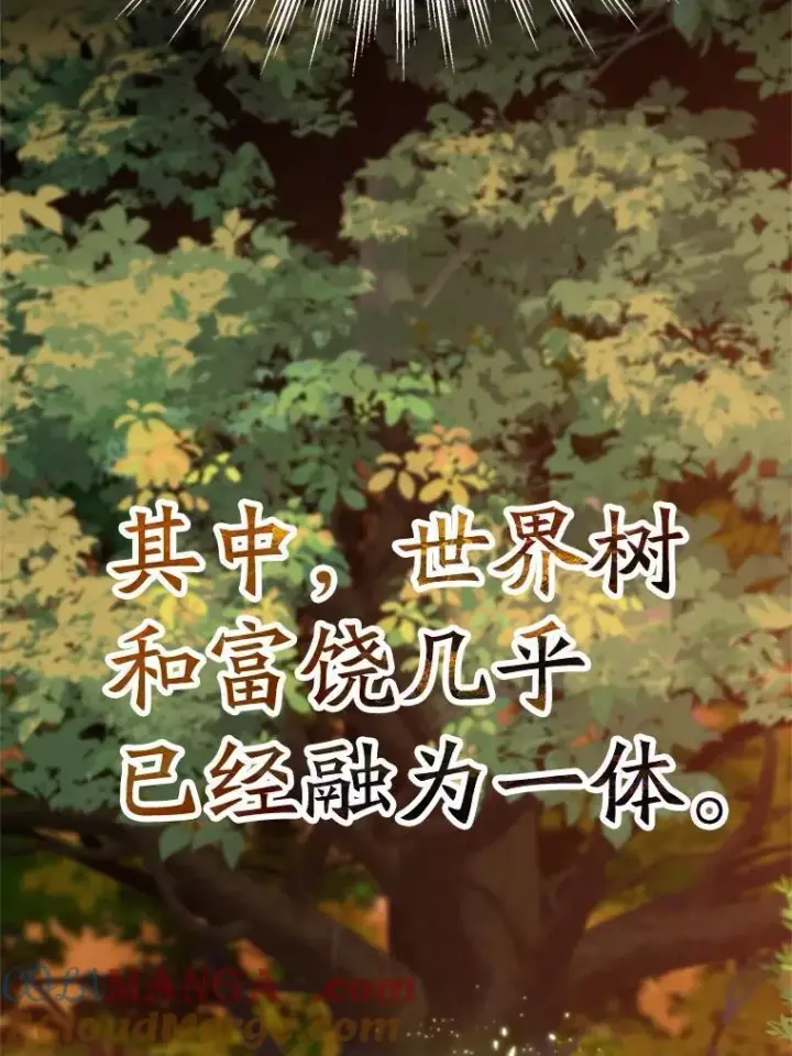 漫画《超越回归的大魔导师》90.不可思议之事第65张图