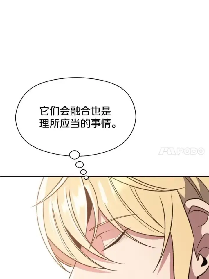 漫画《超越回归的大魔导师》90.不可思议之事第67张图