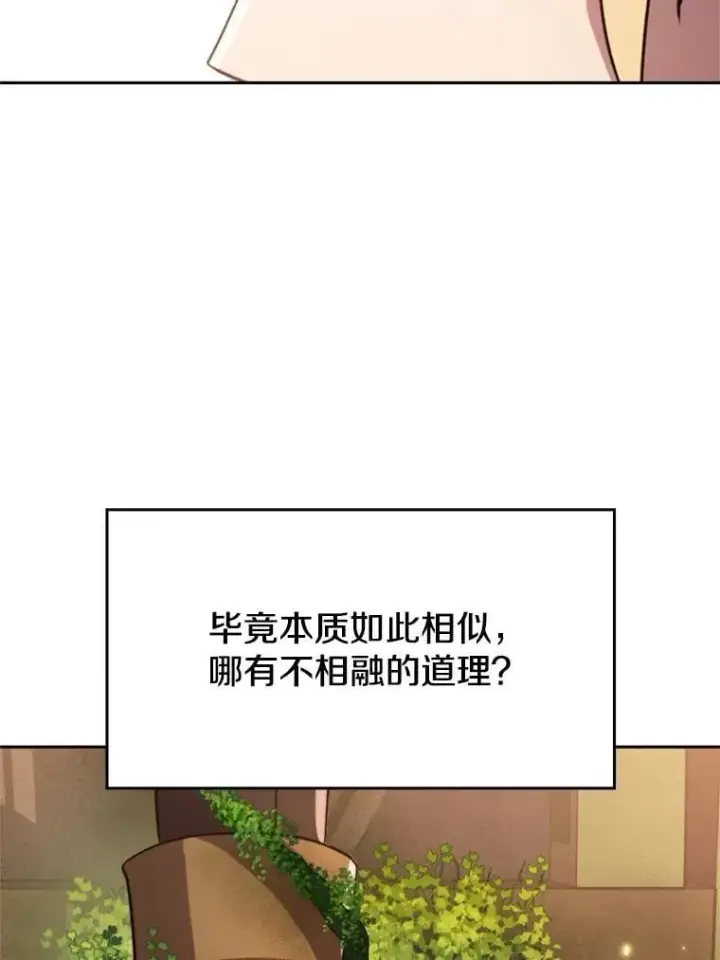 漫画《超越回归的大魔导师》90.不可思议之事第68张图
