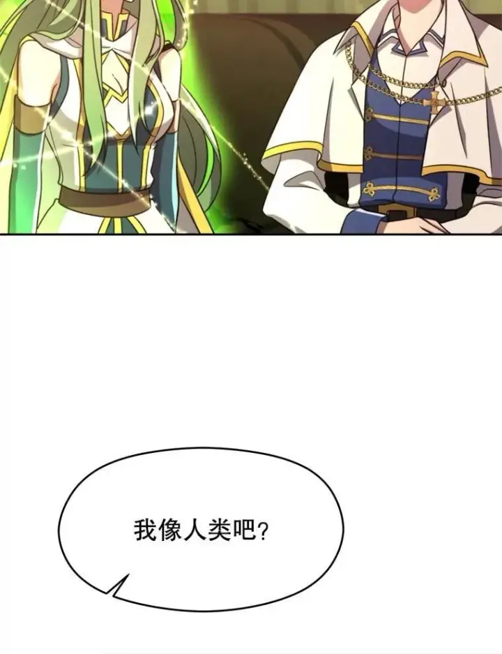 漫画《超越回归的大魔导师》90.不可思议之事第7张图