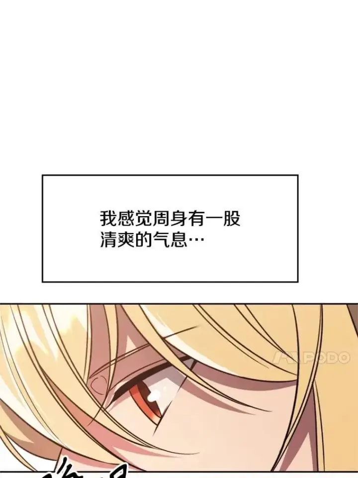 漫画《超越回归的大魔导师》90.不可思议之事第70张图
