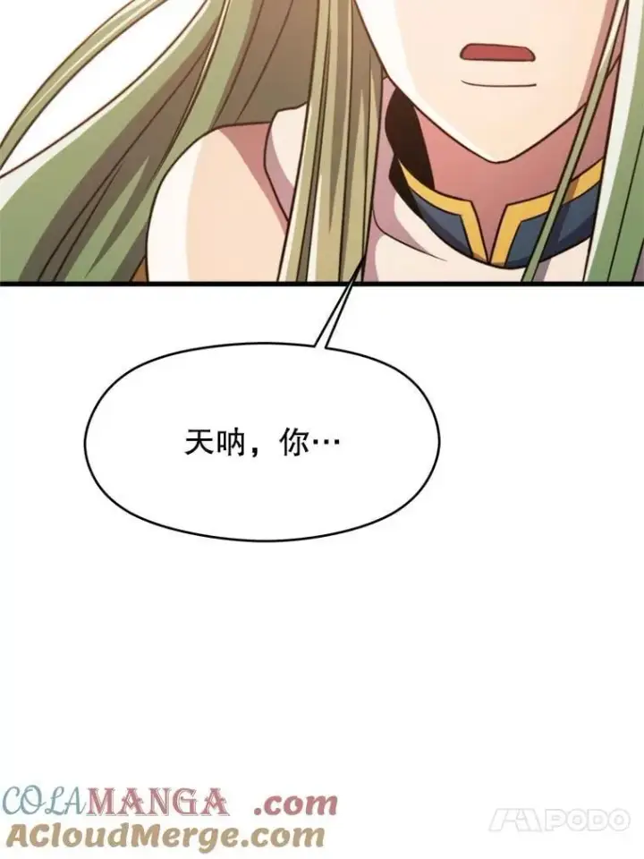 漫画《超越回归的大魔导师》90.不可思议之事第73张图