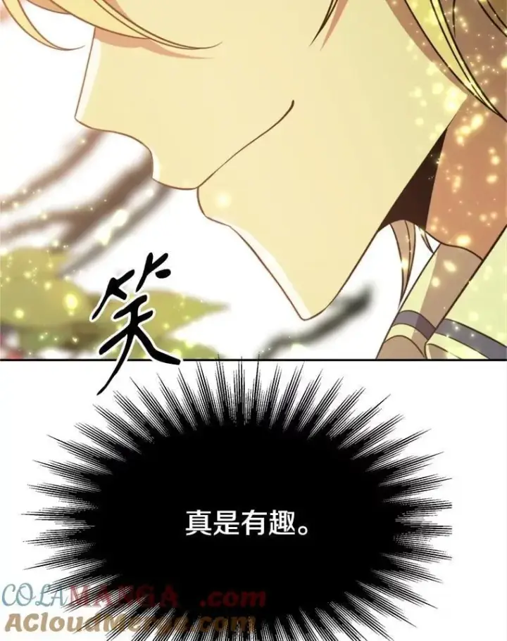 漫画《超越回归的大魔导师》90.不可思议之事第85张图