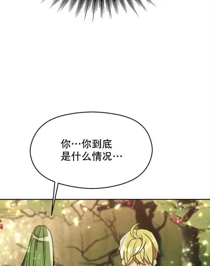 漫画《超越回归的大魔导师》90.不可思议之事第86张图