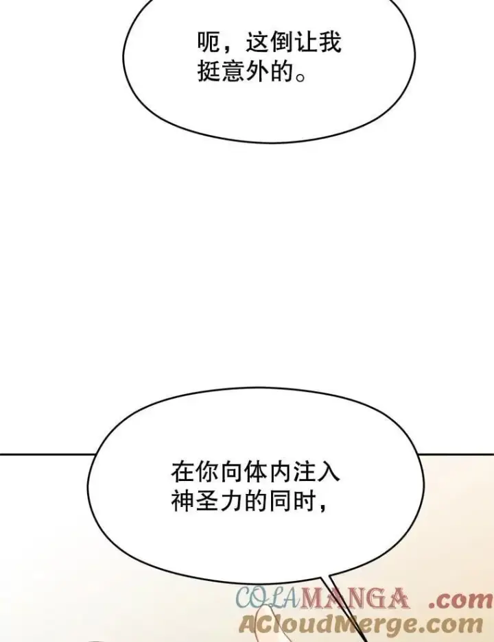 漫画《超越回归的大魔导师》90.不可思议之事第9张图