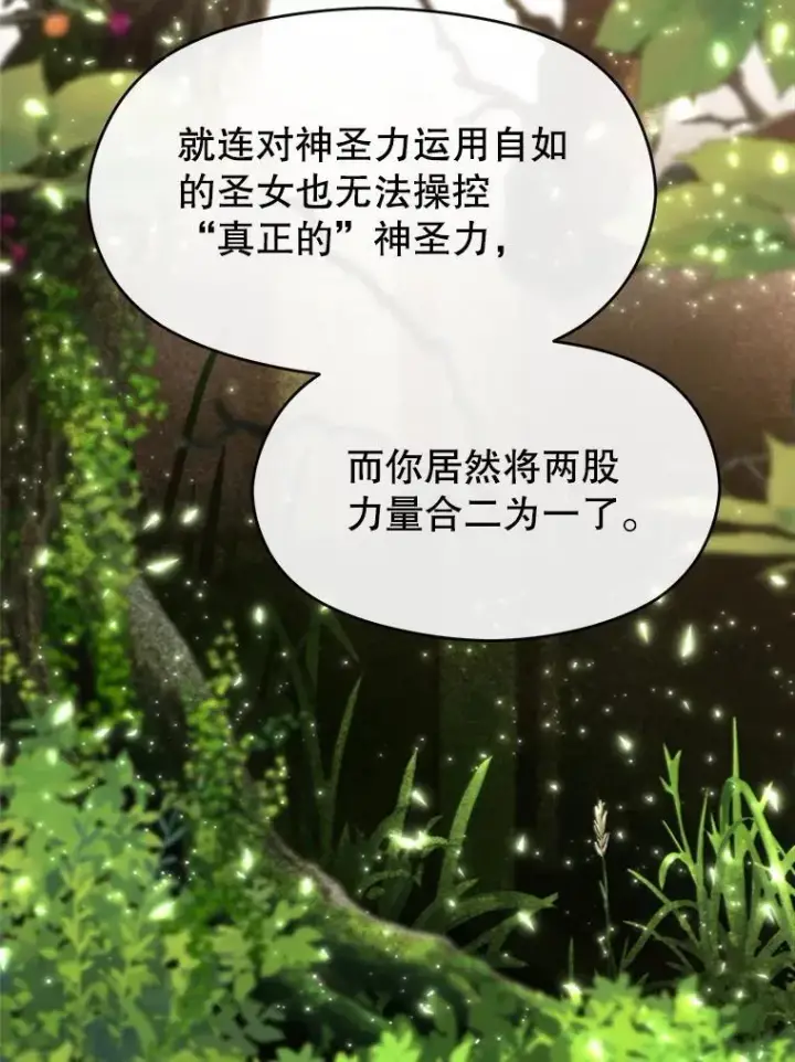 漫画《超越回归的大魔导师》90.不可思议之事第92张图