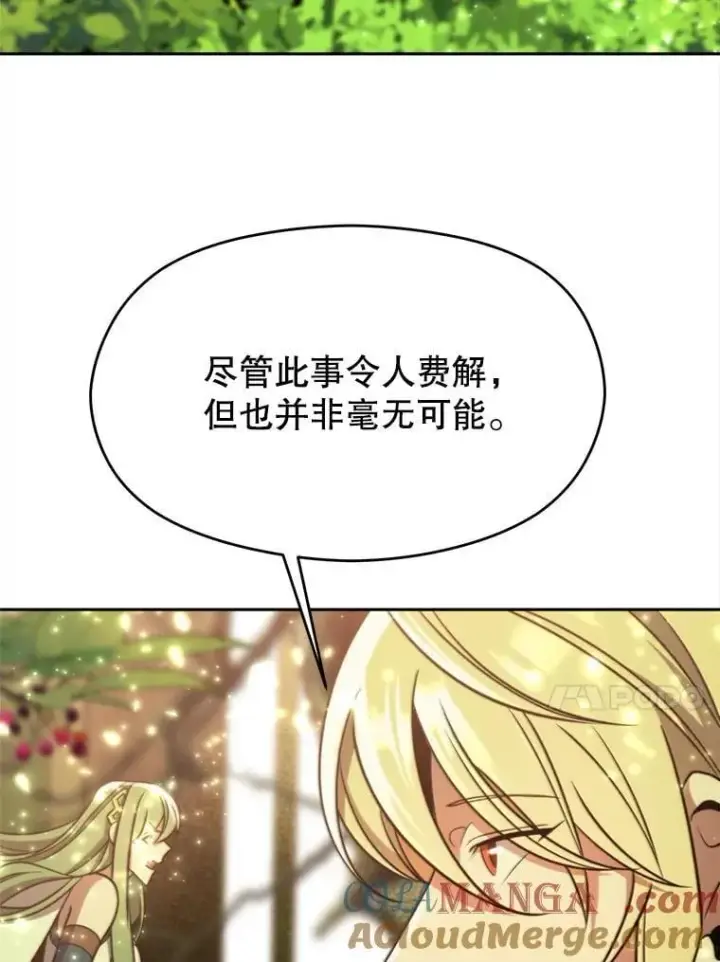 漫画《超越回归的大魔导师》90.不可思议之事第93张图