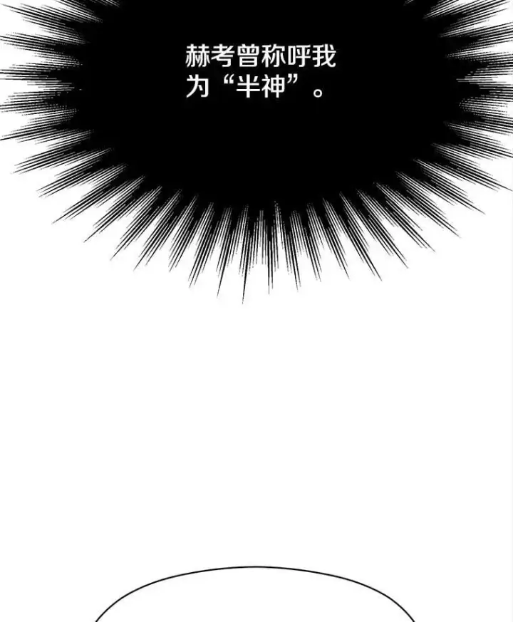 漫画《超越回归的大魔导师》90.不可思议之事第99张图