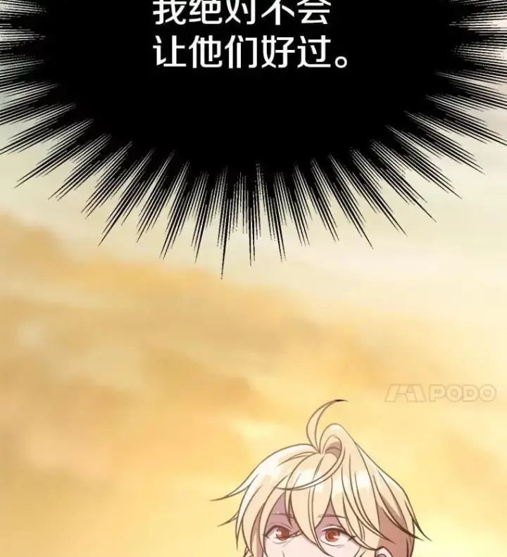 漫画《超越回归的大魔导师》91.抵达首都第100张图