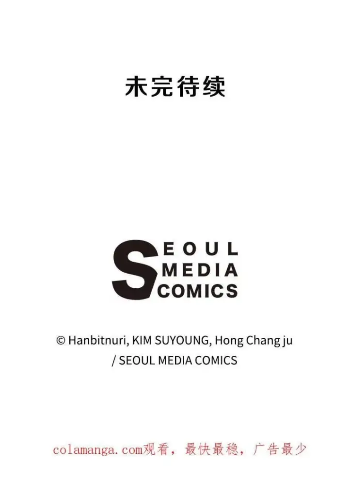 漫画《超越回归的大魔导师》91.抵达首都第102张图