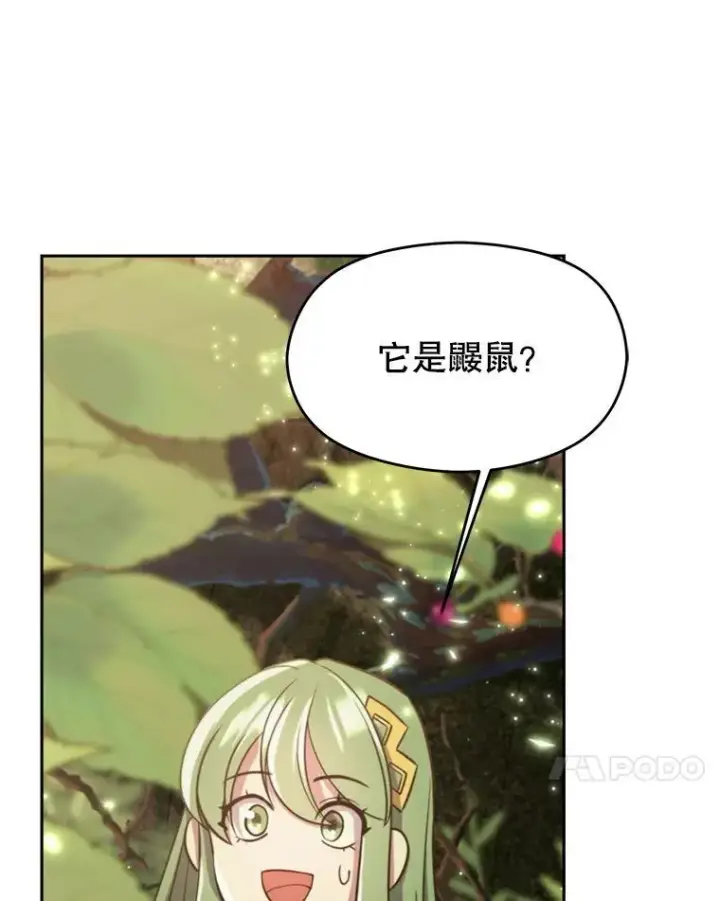 漫画《超越回归的大魔导师》91.抵达首都第11张图