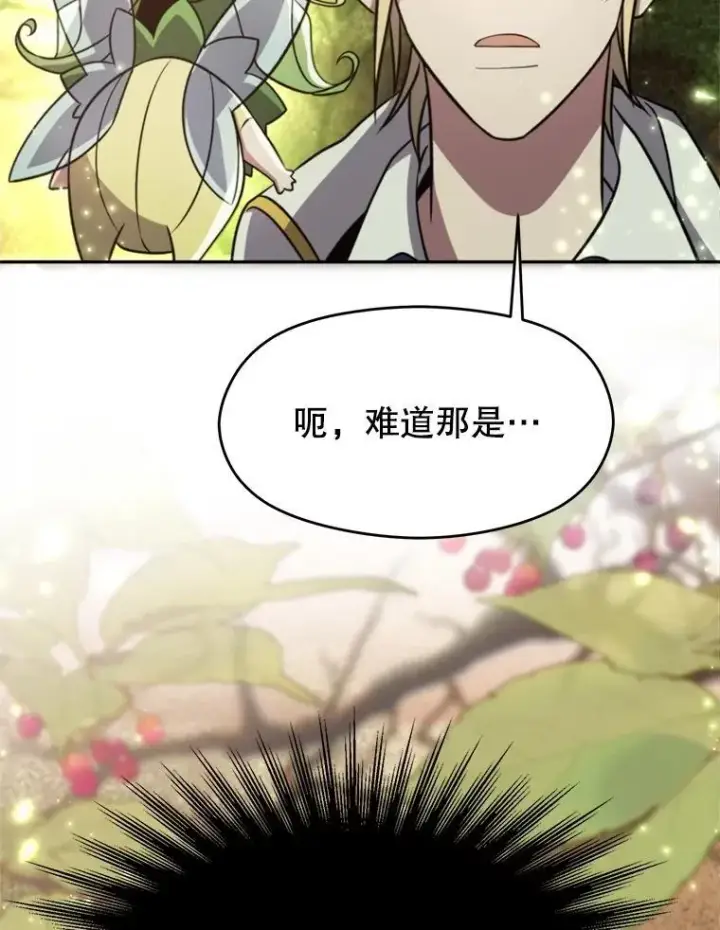 漫画《超越回归的大魔导师》91.抵达首都第14张图