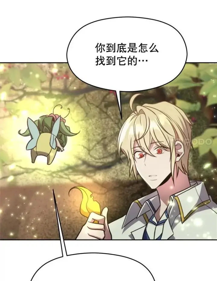 漫画《超越回归的大魔导师》91.抵达首都第18张图