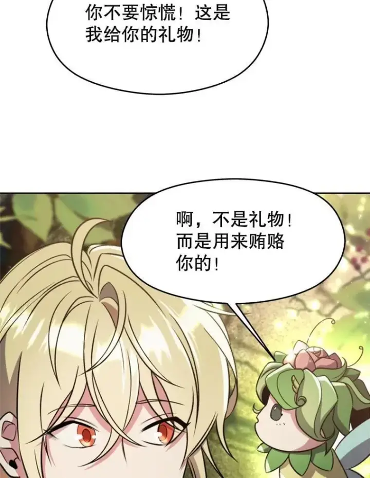 漫画《超越回归的大魔导师》91.抵达首都第19张图
