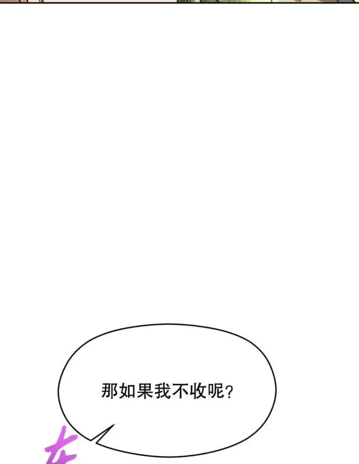 漫画《超越回归的大魔导师》91.抵达首都第20张图