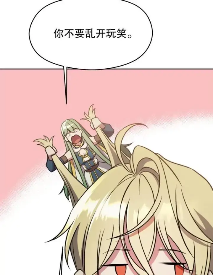 漫画《超越回归的大魔导师》91.抵达首都第22张图